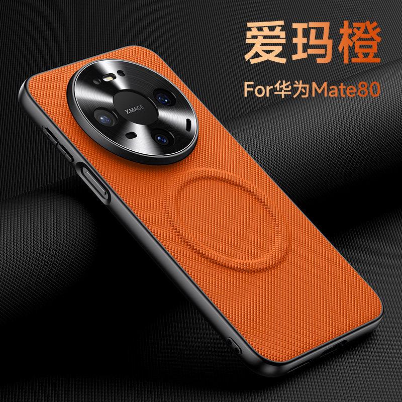 Applicable To Huawei Mate11promax Mobile Phone Case Mate11pro + Advanced Star Texture Magnetic Attraction Mate11 Full