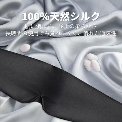 Joythink Silk Eye Mask, 100% Natural Silk, Premium Quality, Breathable, No Pressure, Light Blocking, Comfortable Sleeping Aid, Lightweight, Washable,