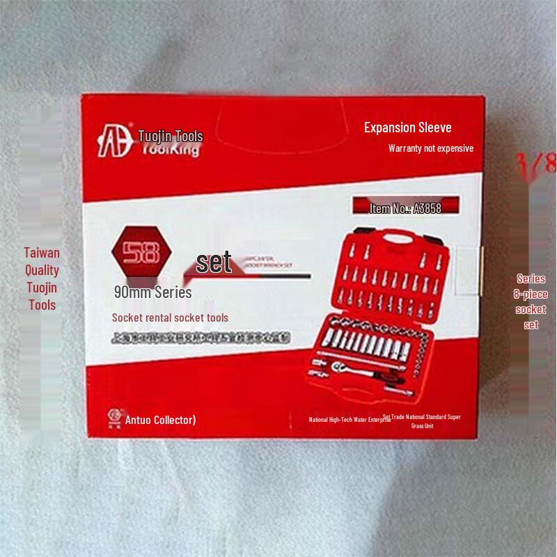 58-Piece Car Repair Socket Wrench Tool Set
