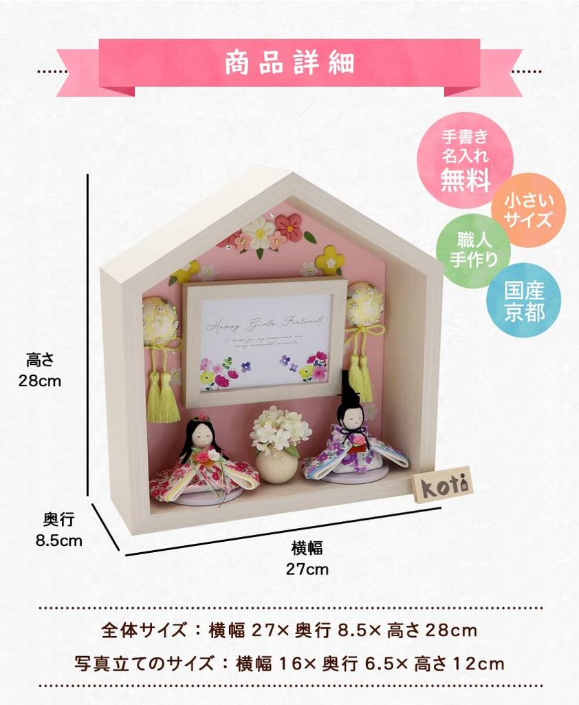 Osaka Choseido Hina Compact Personalized Wooden Tag Included Chirimen Chirimen Hina Koti Flower Emperor and Empress Ornament Doll, Mini, (Sent