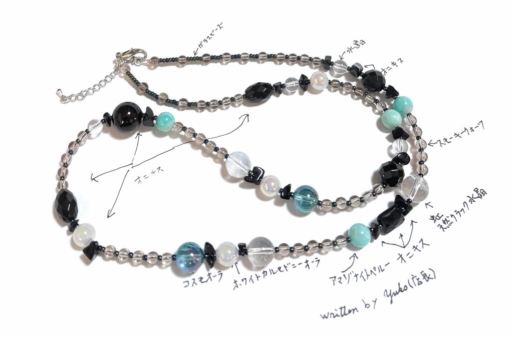 [Malline] Natural Stone Long Necklace, Onyx, Amazonite, Cosmo Aura, Length: Approx. 63cm + 5cm Adjuster, Handmade [Hope and Harmony] (Easy To Put On