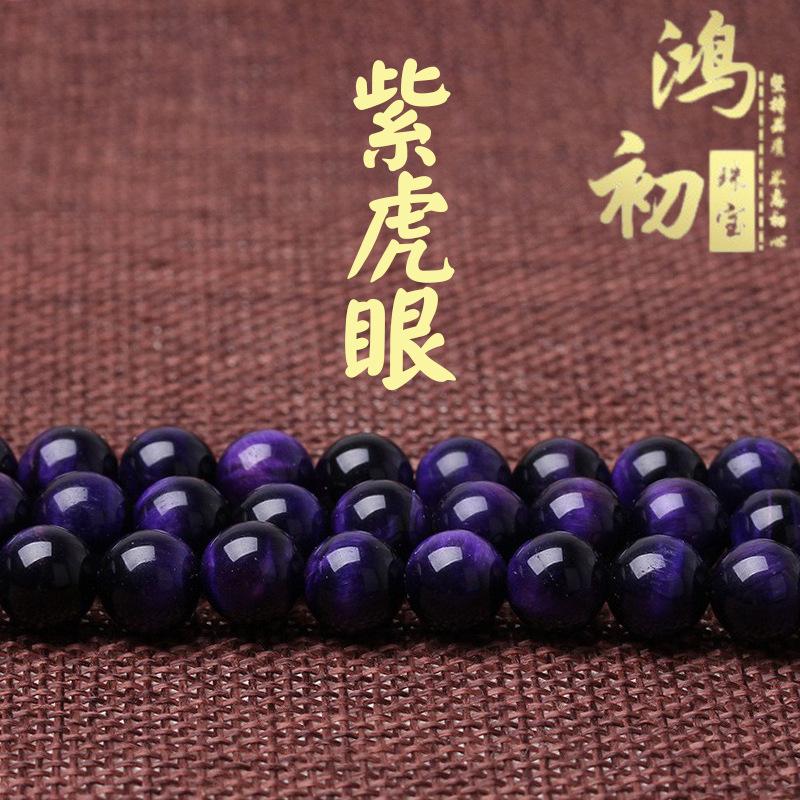 Hongchu Crystal 7A Purple Tiger Eye Loose Beads DIY Jewelry accessories round beads Purple Tiger Eye Semi-Finished Loose Beads 6mm/Strip(65Left and Ri