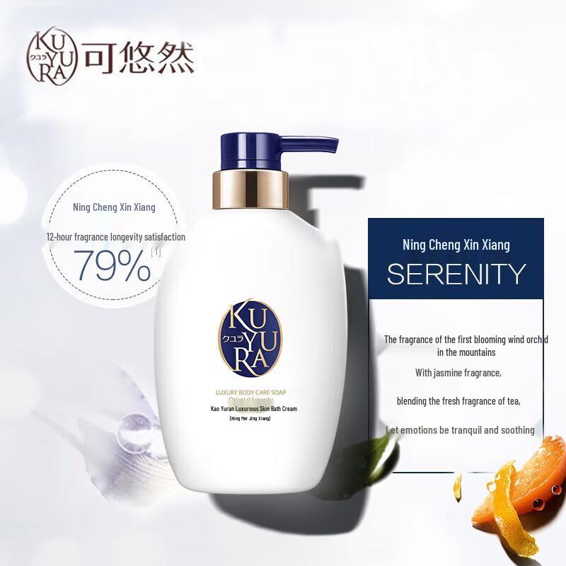 

Kuyou Ran Perfume Body Wash