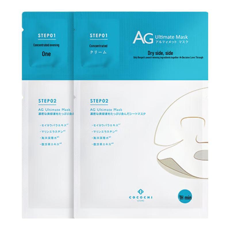 COCOCHICOSME AG Facial Mask