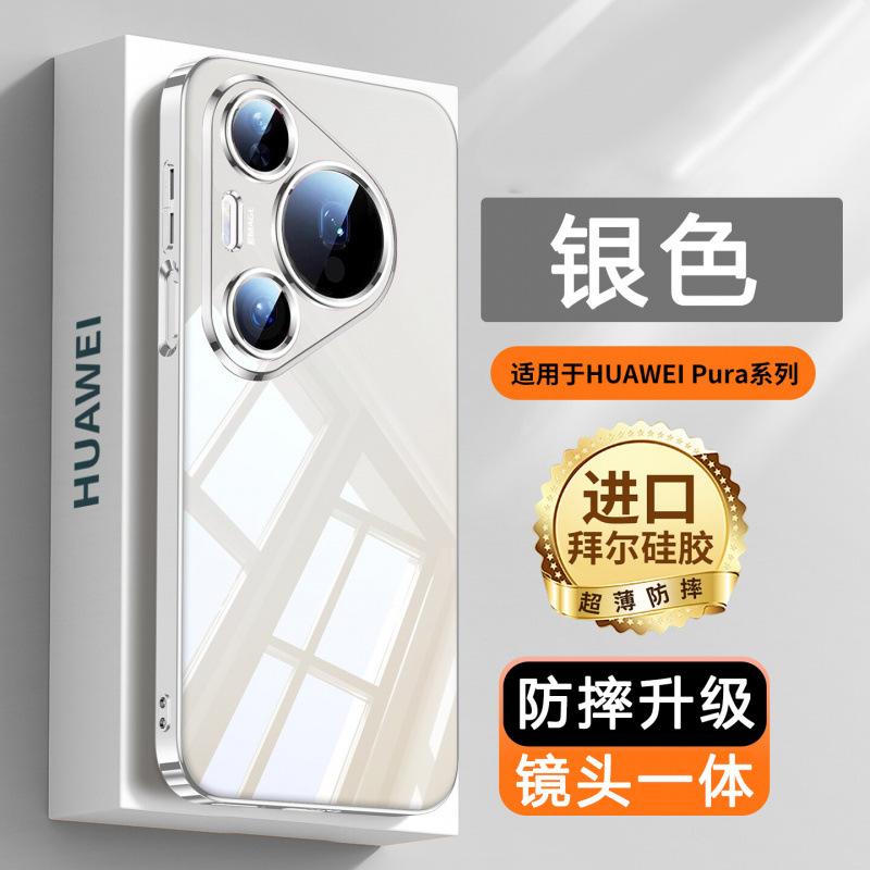 Applicable to Huawei Pura11Pro mobile phone case Max new ultra-thin transparent lens all-inclusive anti-drop case