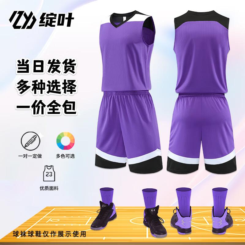 Customizable Basketball Jersey Set 226 Standard