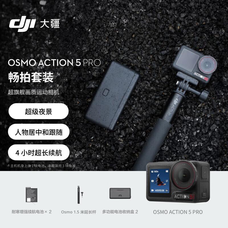 DJI Osmo Action 5 Pro Action Camera (CN version)