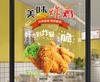 Snack Fries Cola Advertising Decoration Hamburger Restaurant Glass Door Sticker Poster Tea Fried Chicken Shop Window WallSticker