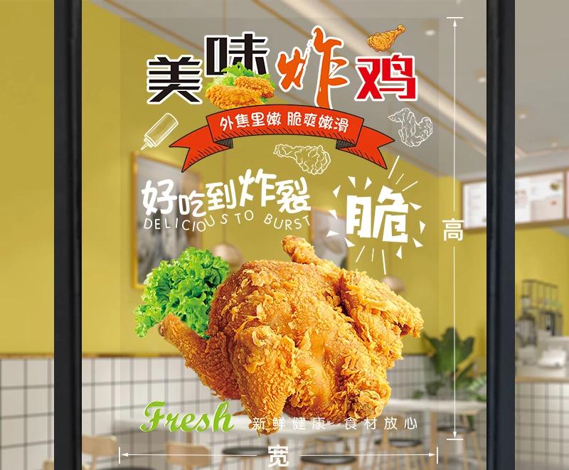 Snack Fries Cola Advertising Decoration Hamburger Restaurant Glass Door Sticker Poster Tea Fried Chicken Shop Window WallSticker