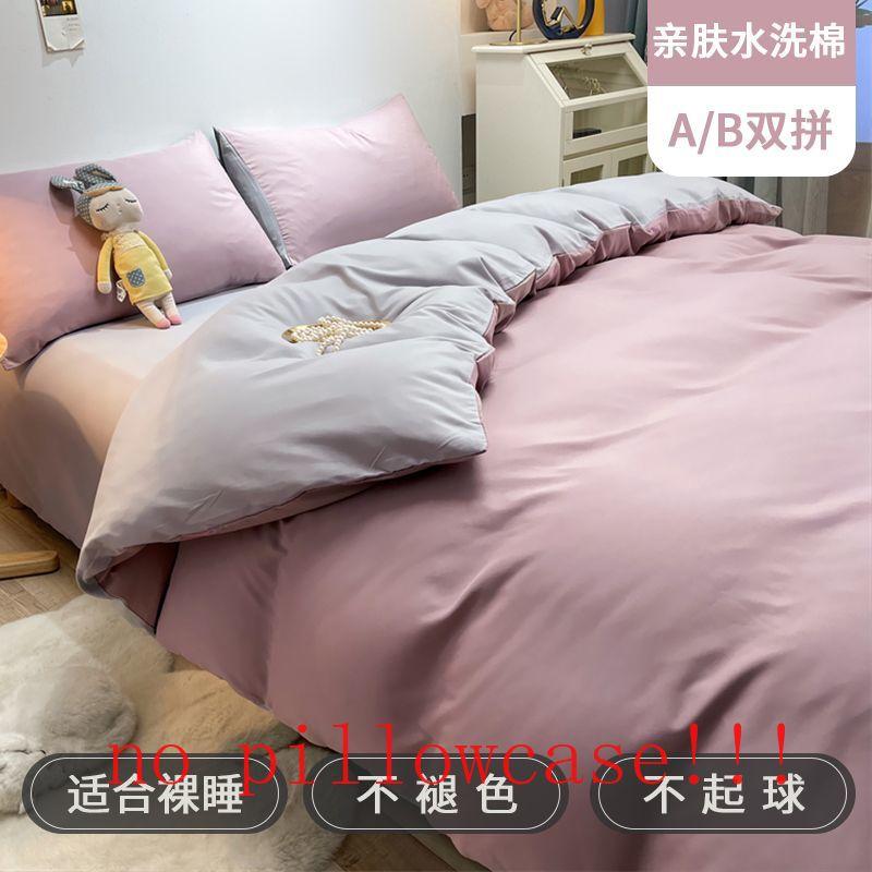 

Пододеяльники для спальни, моющиеся, мягкие, приятные для кожи, для общежития, для студентов, домашний текстиль, пододеяльник, модное постельное белье, скандинавское, King Queen 150x200cm