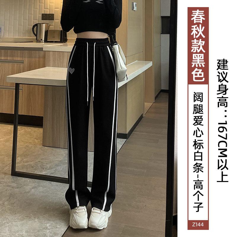 Wide-leg Pants Women's Spring and Autumn High-waisted Drape Sweatpants Trendy Loose Straight Small Sports Casual Mopping Pants