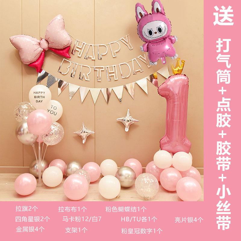 Birthday Decoration for Girls and Children's Happy Party Scene with Labubu Balloons