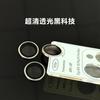 The lens film is suitable for Apple 16promax monochrome 17 positioning plate 15Pro metal ring AR anti-reflection 15promax.