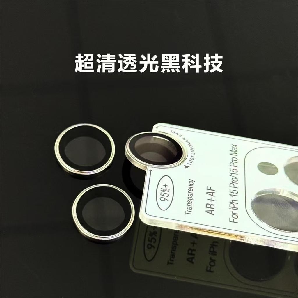 The lens film is suitable for Apple 16promax monochrome 17 positioning plate 15Pro metal ring AR anti-reflection 15promax.