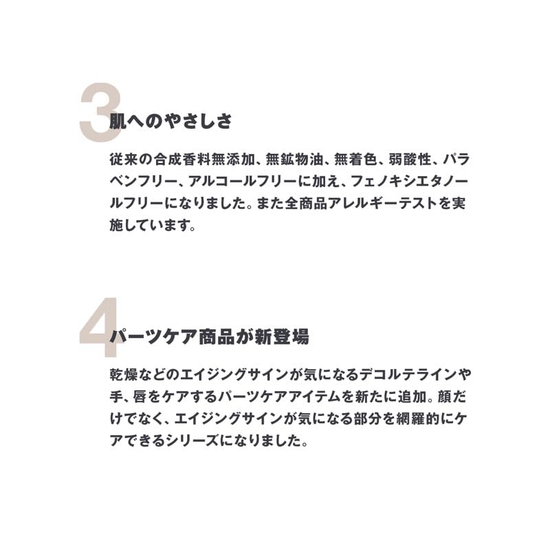 Muji Anti-Aging-Lotion 300 ml