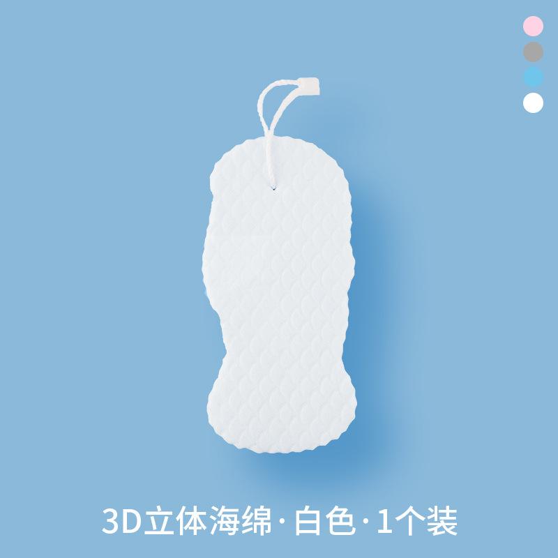 3D Three-dimensional Bath Sponge, Baby Bath Sponge, Mud Bath Sponge for Children That Does Not Hurt The Skin