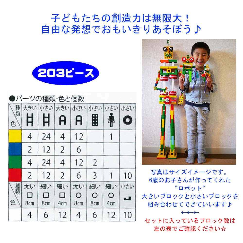 Bookloan LiVELOCK Basic Set Act Series Regular 203 Basic Color 203 Parts Simple Packaging