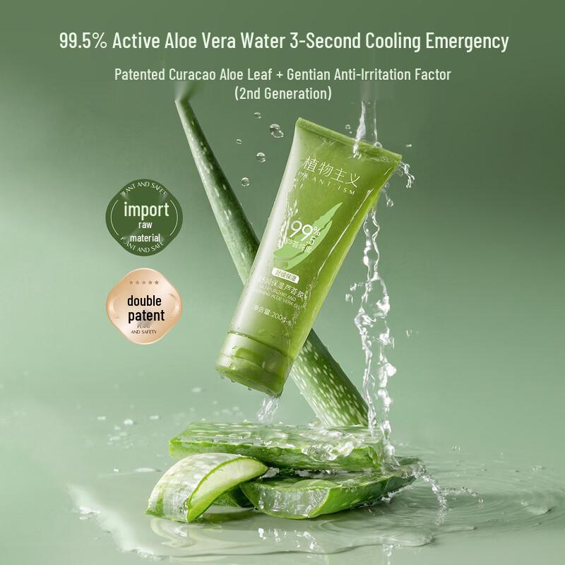 Plantism Aloe Vera Gel