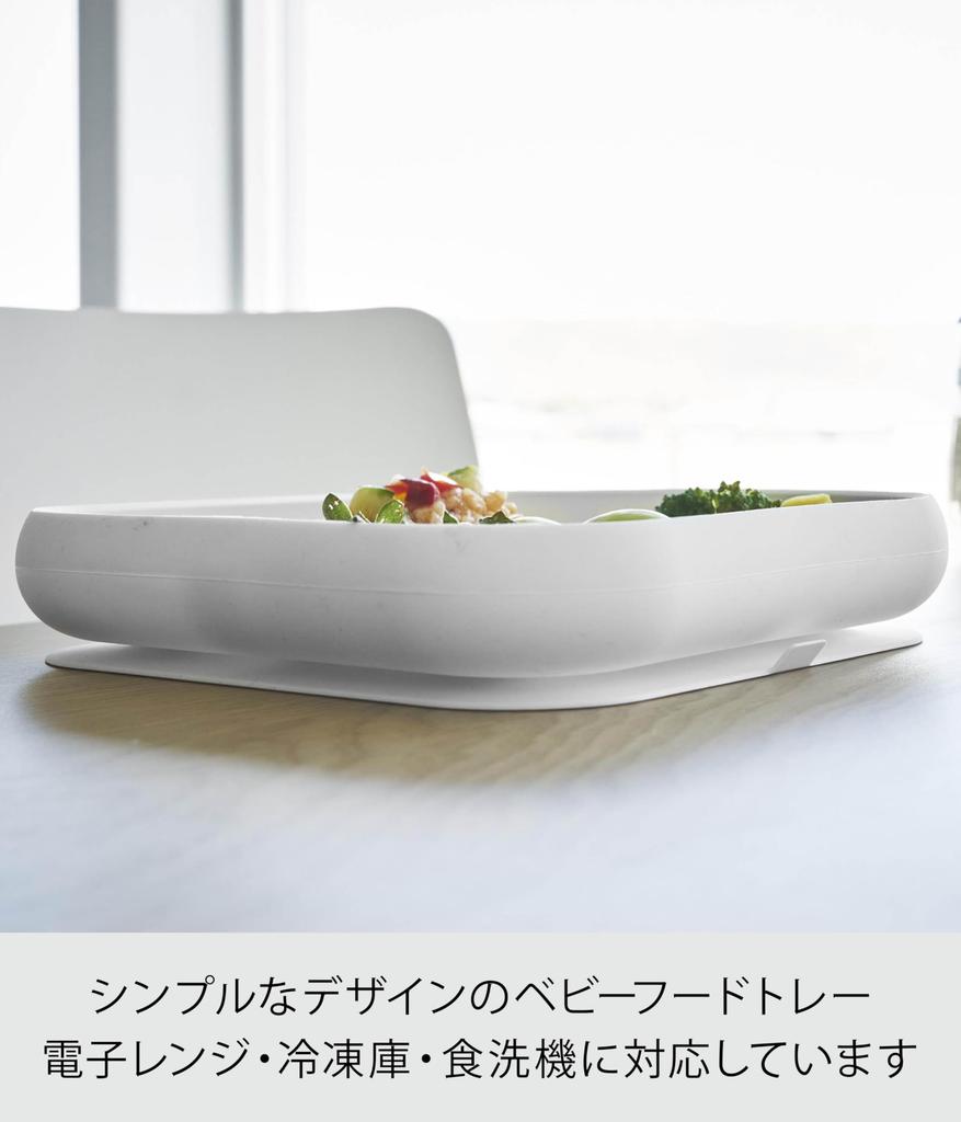 Yamazaki Tower Silicone Baby Food Tray with Suction W18 X D18 X and Freezer Easy To 10049 Cups, White, H4.1cm, Dishwasher, Microwave, Safe, Non-Tip,
