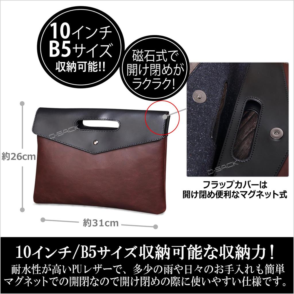 Briefcase for shoulder PU B5 document for commuting to work or school C [D-SACK] men, handbag, bag, leather, business, size, bag, (black, type)