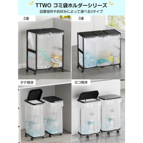 TTWO Adjustable Height Garbage Bag Holder, Fits 20L to 90L Trash Cans with Lids, Odor Blocking, Sorting Trash Can, Dust Bag Holder, 30L, 45L, etc., Ga