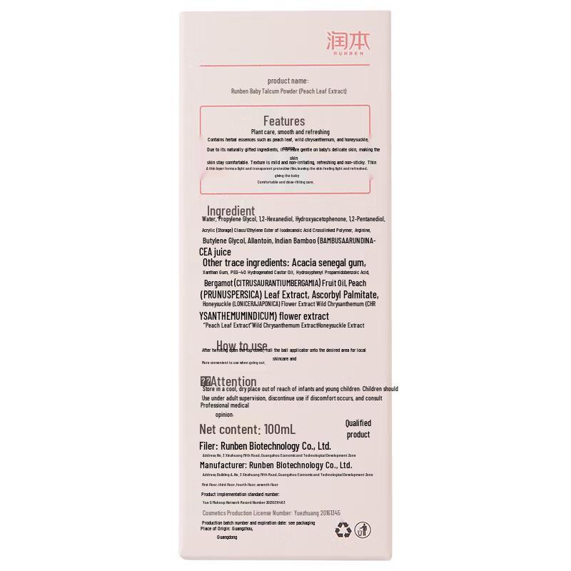 Runben Baby Peach Leaf Cooling Roll-on Lotion