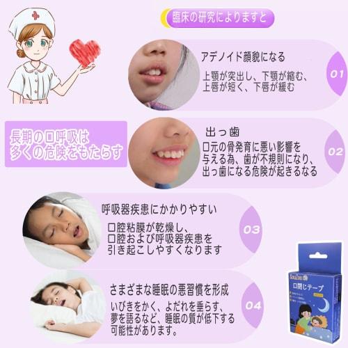 Mouth Closure Tape for Children, Prevents Mouth Breathing, Prevents Adenoid Face, Prevents Dry Throat, Improves Sleep, Prevents Mouth Breathing, Nonwo