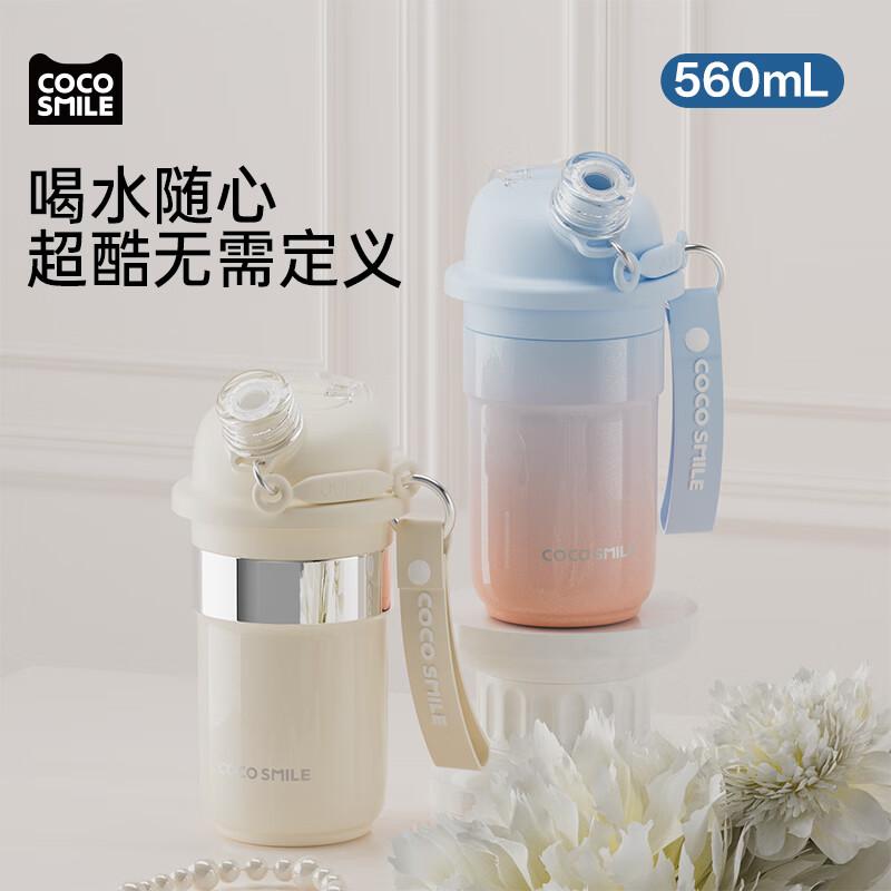 Coco Cat Vitality Dual-Drink Stainless Steel Cup