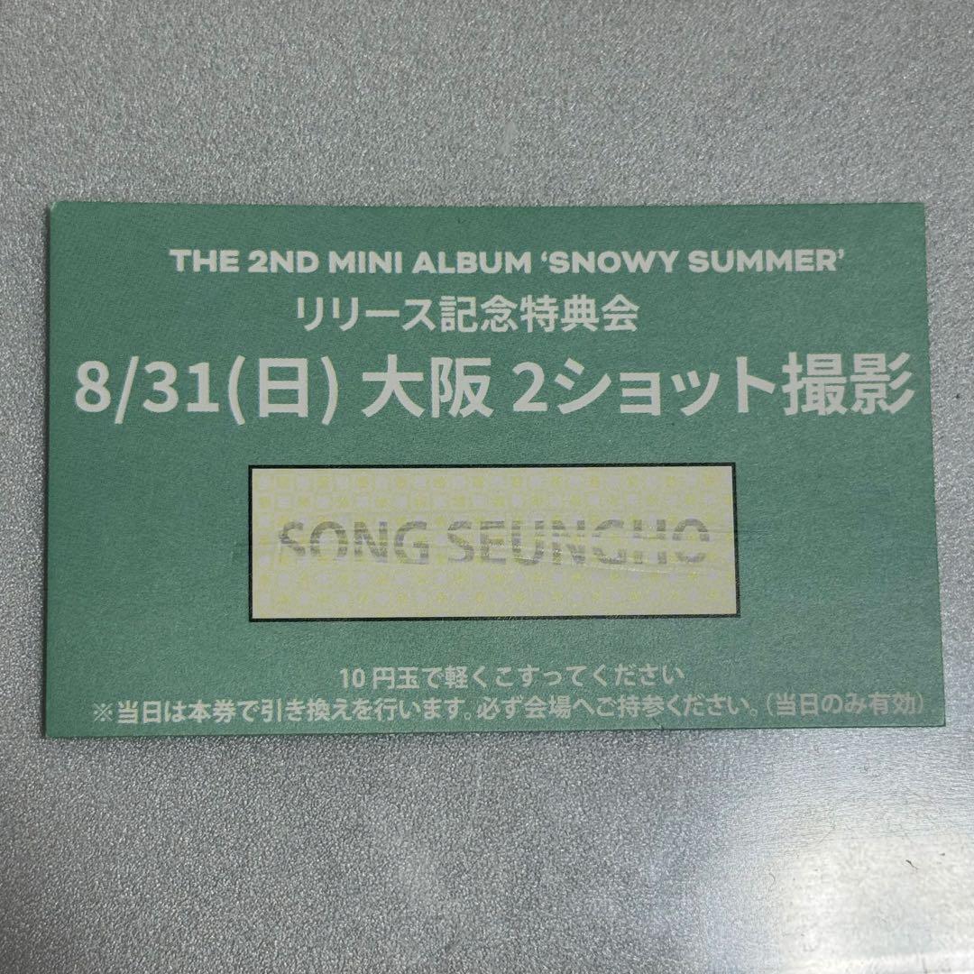 

[USED] closeyoureyes special event two-shot Seungho