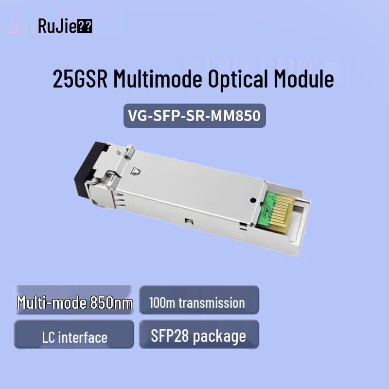 Ruijie VG-SFP-SR-MM850 25G SFP28 Optical Module
