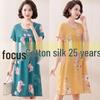 Women's Cotton Silk Mid-Length Nightgown - Summer Pajamas Plus Size Homewear for Middle-Aged and Elderly