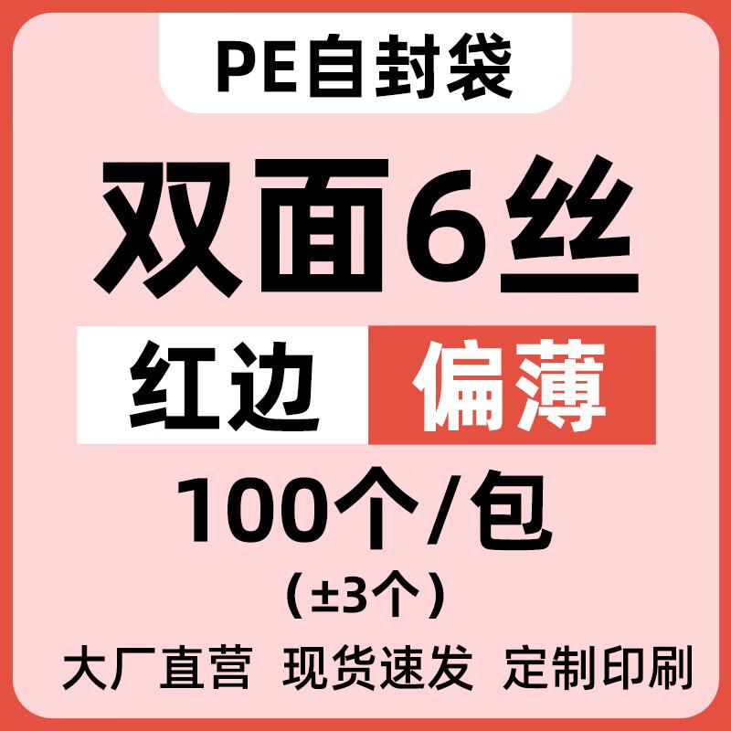 Ally Transparent Resealable Storage Bags