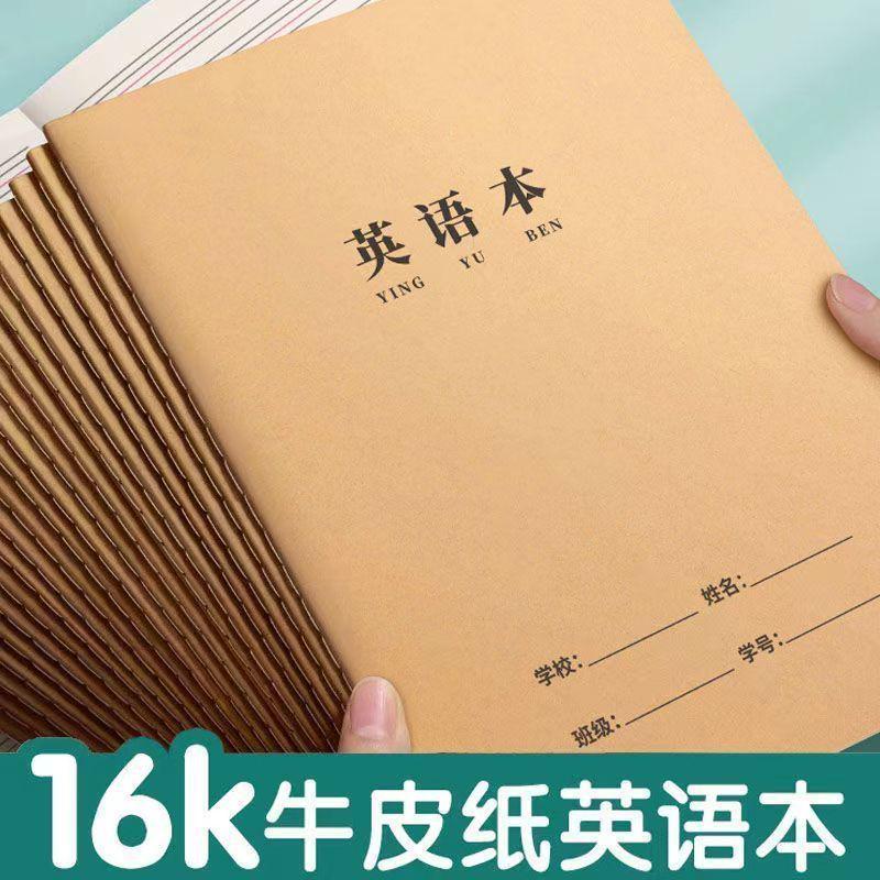 English Workbook for 2nd & 3rd Grade, 16k Primary School Students, Thickened Notebook Small 32K - Practice Notebook (1)