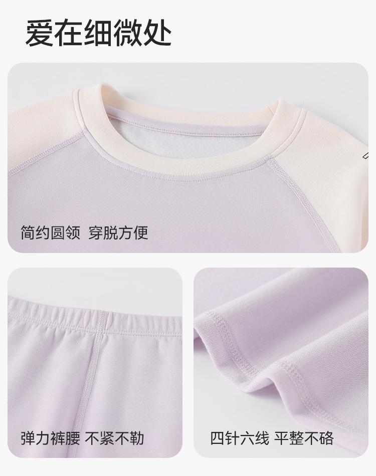 Yingshi Boys' and Girls' Autumn and Winter Contrasting 210G Fabric Moisture-Absorbing Quick-Drying Warm Underwear Set