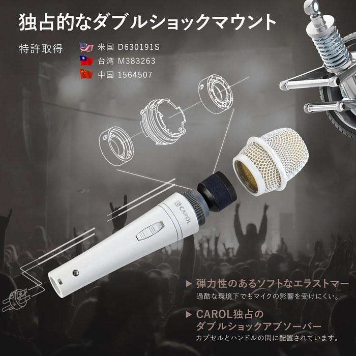 CAROL E dur-916S Wired Microphone - XLR, Dynamic, Hypercardioid, with Dual Shock Mount & Roll-Off Filter (White)
