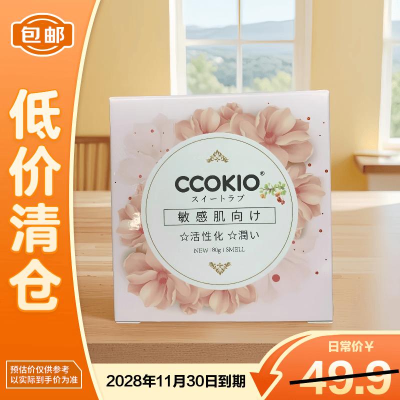 Kuyouke Japanese Moisturizing Facial Cleansing Soap 80g