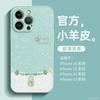 Applicable to Apple 11 mobile phone case iphone11promax New Year's new 11 Fulu 11 Hulu 11 all-inclusive anti-drop