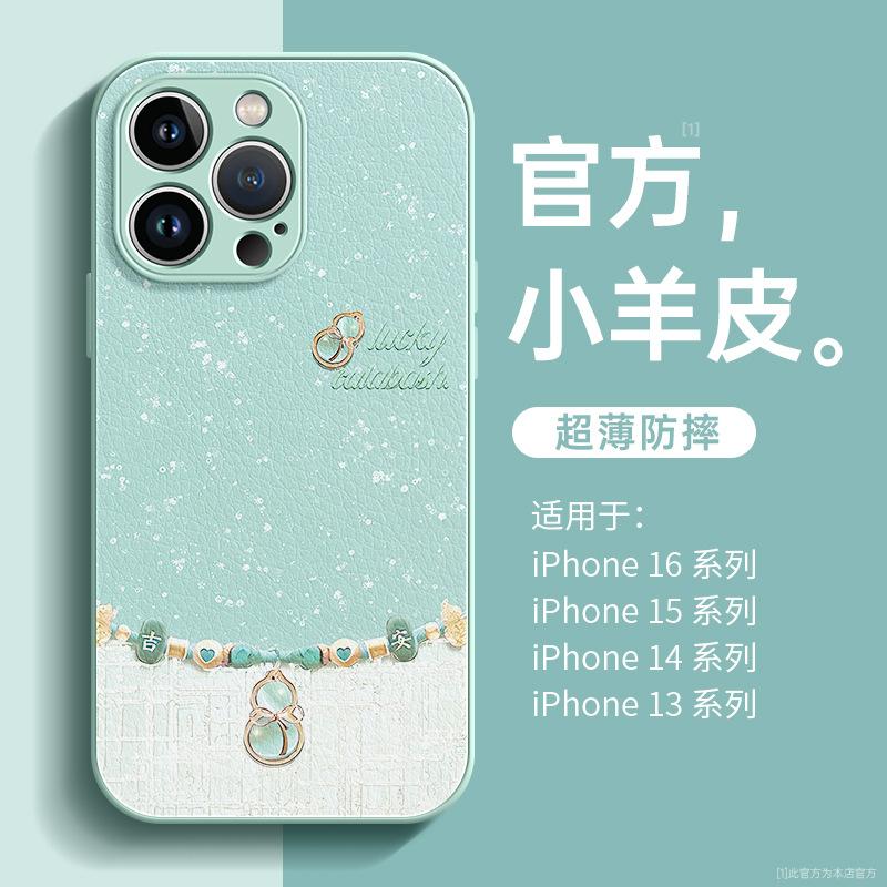 Applicable to Apple 11 mobile phone case iphone11promax New Year's new 11 Fulu 11 Hulu 11 all-inclusive anti-drop