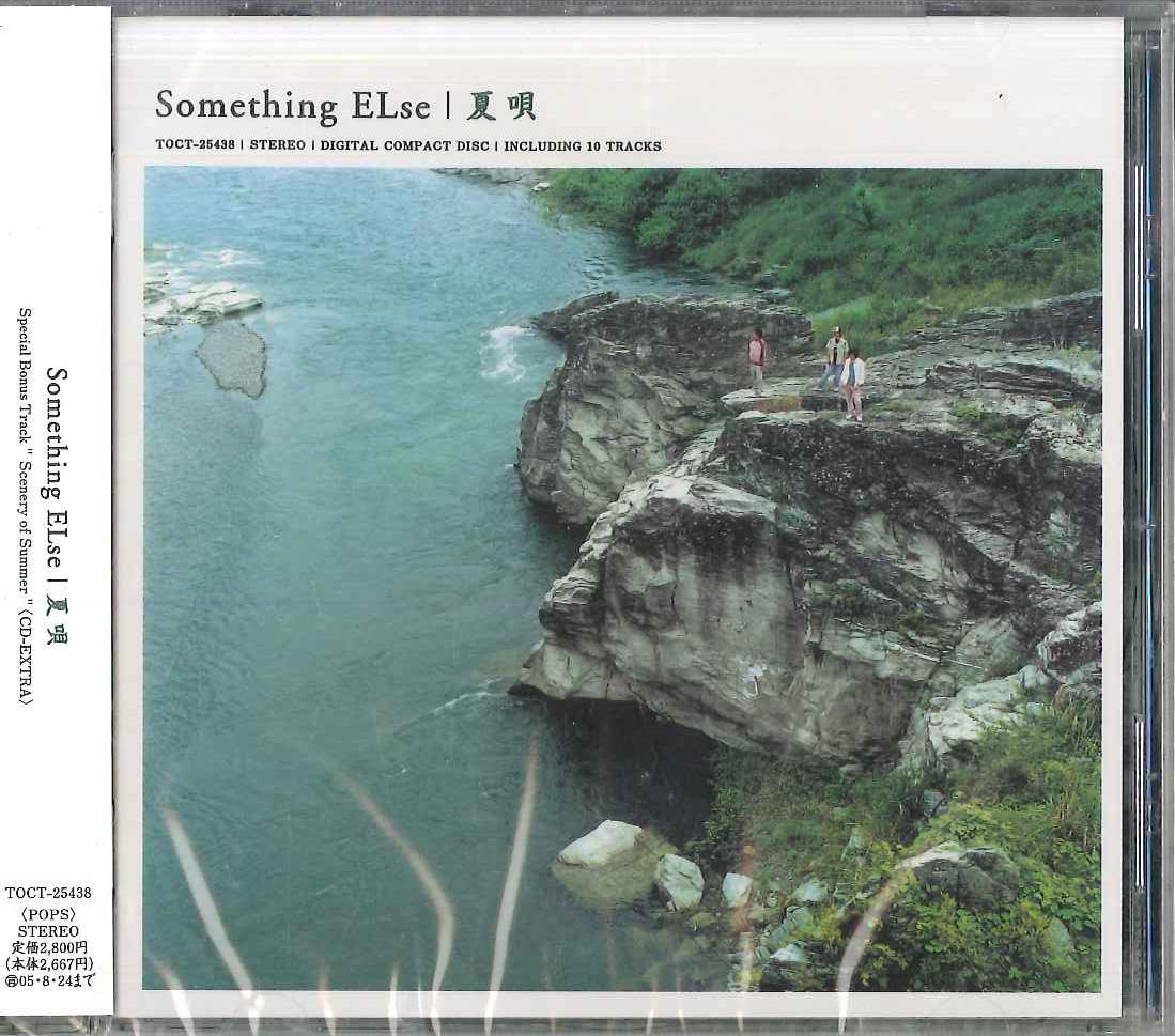 

CD SOMETHING ELSE - Natsuuta TOCT25438 TOSHIBA EMI Japan Japanese Pop/Rock Used