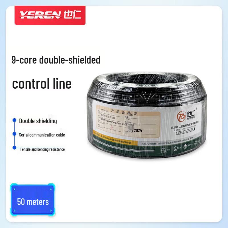 

Yiren YR-9C-50 9-Core 50m Double Shielded Control Cable