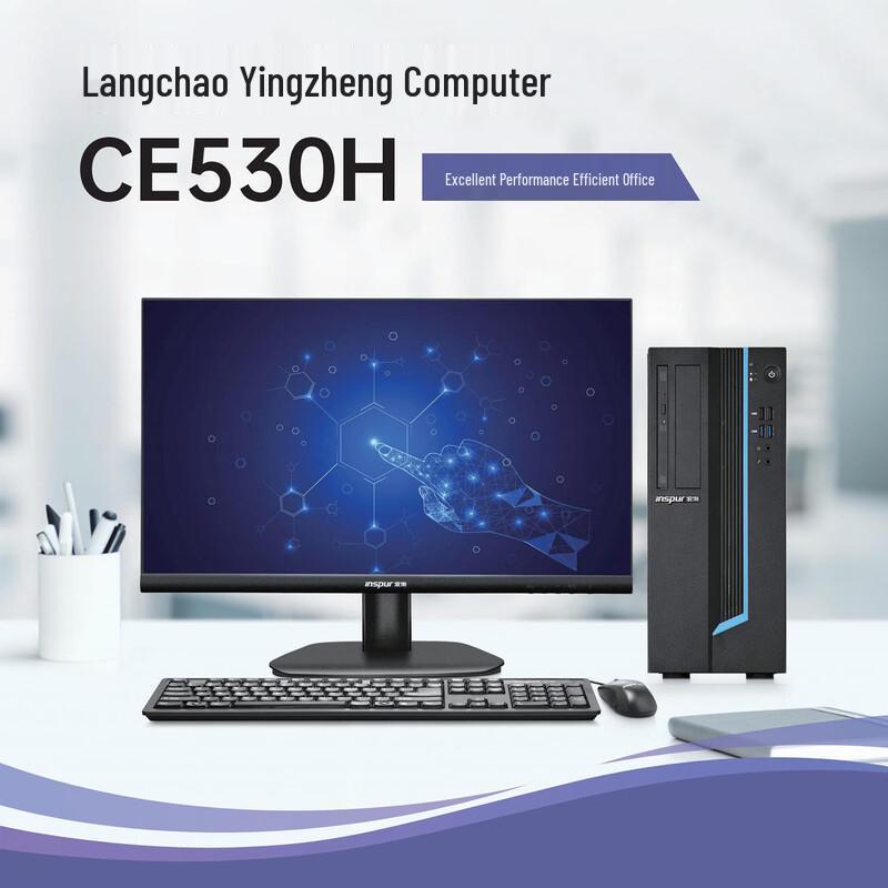 Комплект настольного ПК INSPUR CE530H Xinchuang (Китайская версия)