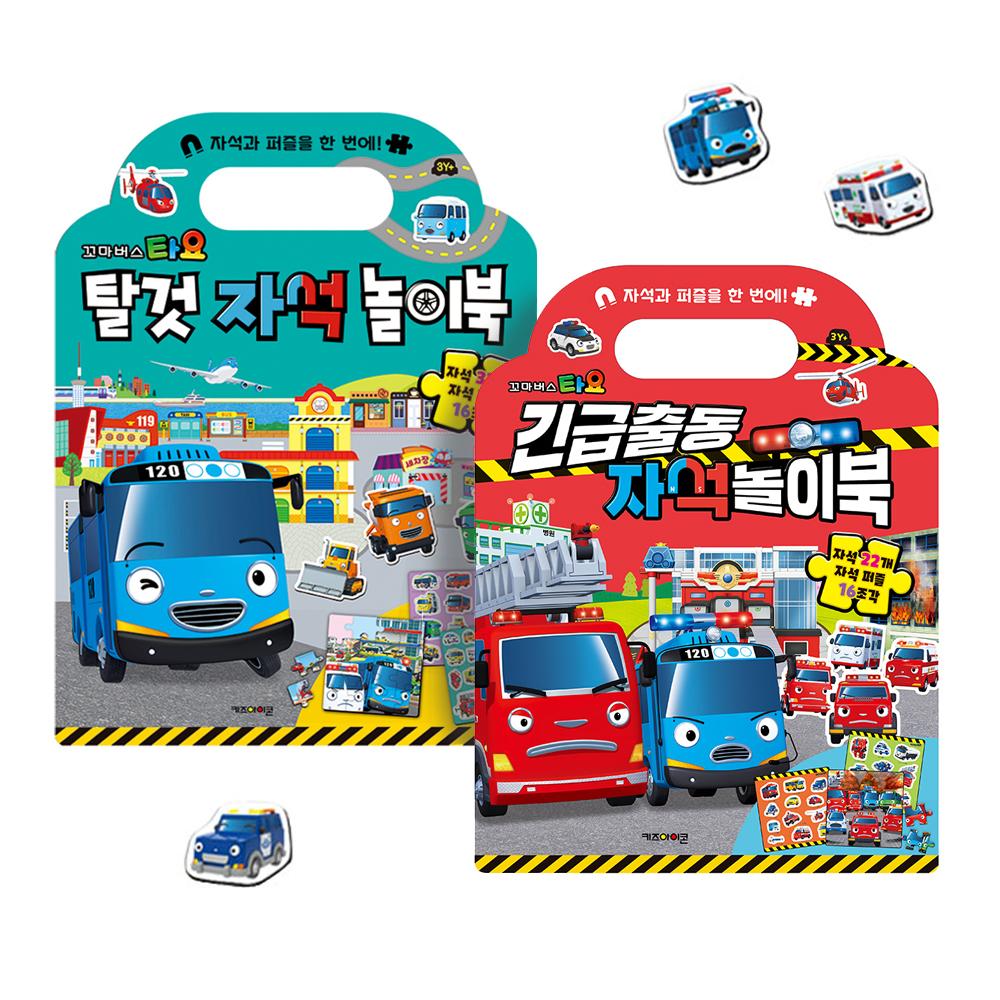 

[pororomall] Tayo The Little Bus Magnetic Playbook Duo: Emergency & Vehicles Adventure Set