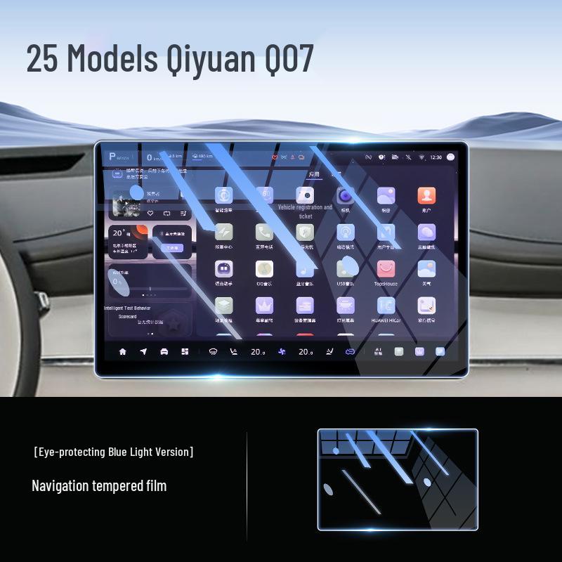 Qiyuan Q07 Displayschutz: Gehärtete Folie für Auto-Zentralsteuerung Navigation, Innenraummodifikation & Schutz (Passend für 25 Modelle)