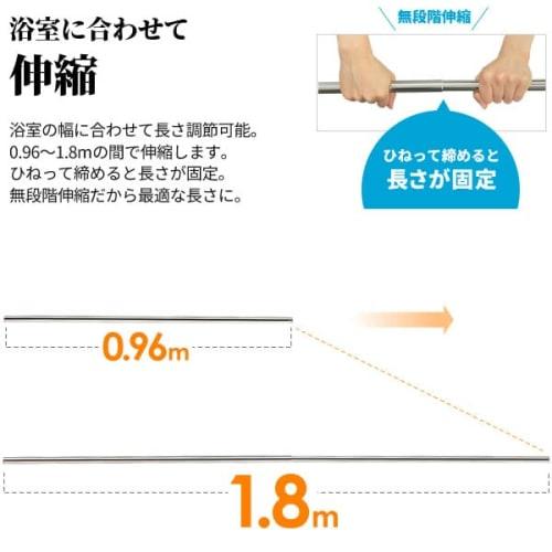 Sekisui Jushi Shoji Sekisui Stainless Steel Bathroom Telescopic Pole DSM-18 Length 0.96-1.8m