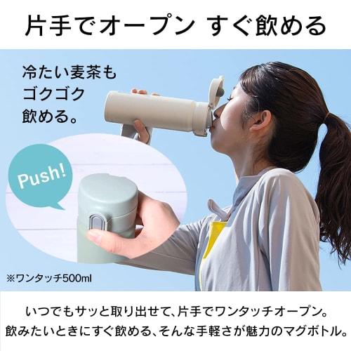 IRIS OHYAMA 500ml Stainless Steel Mug Water Bottle with One-Touch One-Hand Lock, Easy-Drinking Mouth, Easy-to-Clean Design, Vacuum Insulation, Keeps W