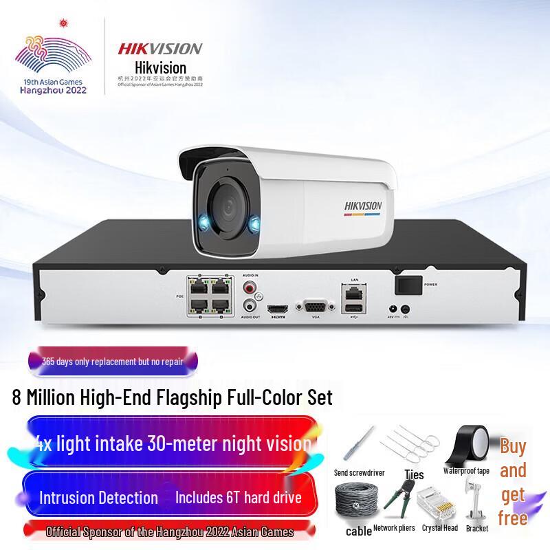 

Hikvision 8MP PoE Full-Color Night Vision Surveillance Camera Kit CN plug (adapter included)