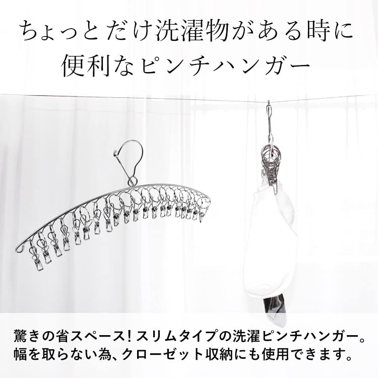 HOUSIST Stalowy Wieszak na Ubrania z Klipsami w Kształcie Łuku - Odporny na Rdzę, Solidny, Kompaktowy, Oszczędzający Miejsce (20 klipów)