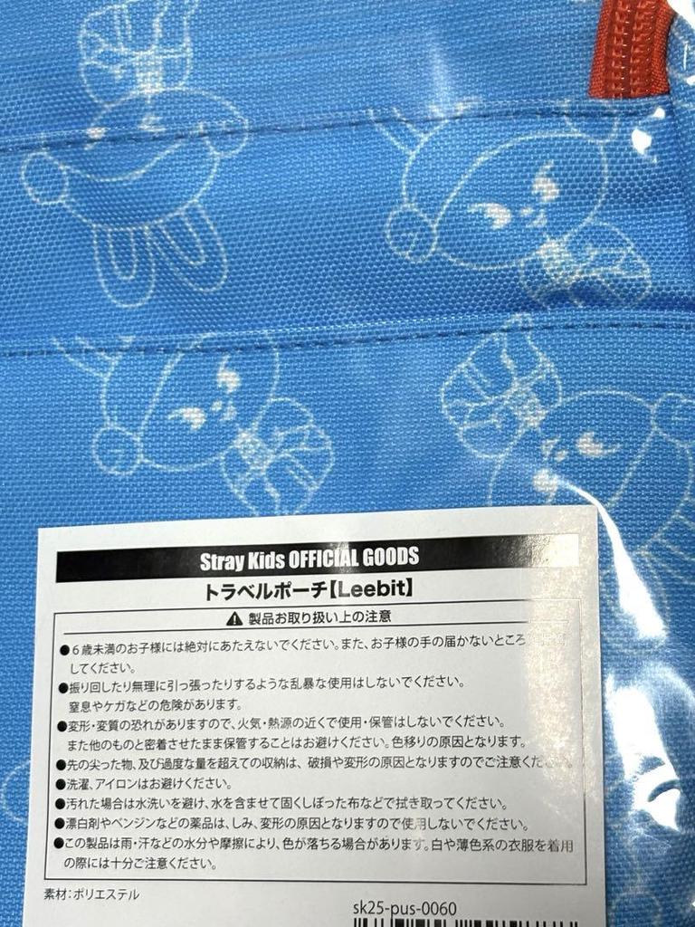 [USED] StrayKids Pop-Up Travel Pouch Leebit