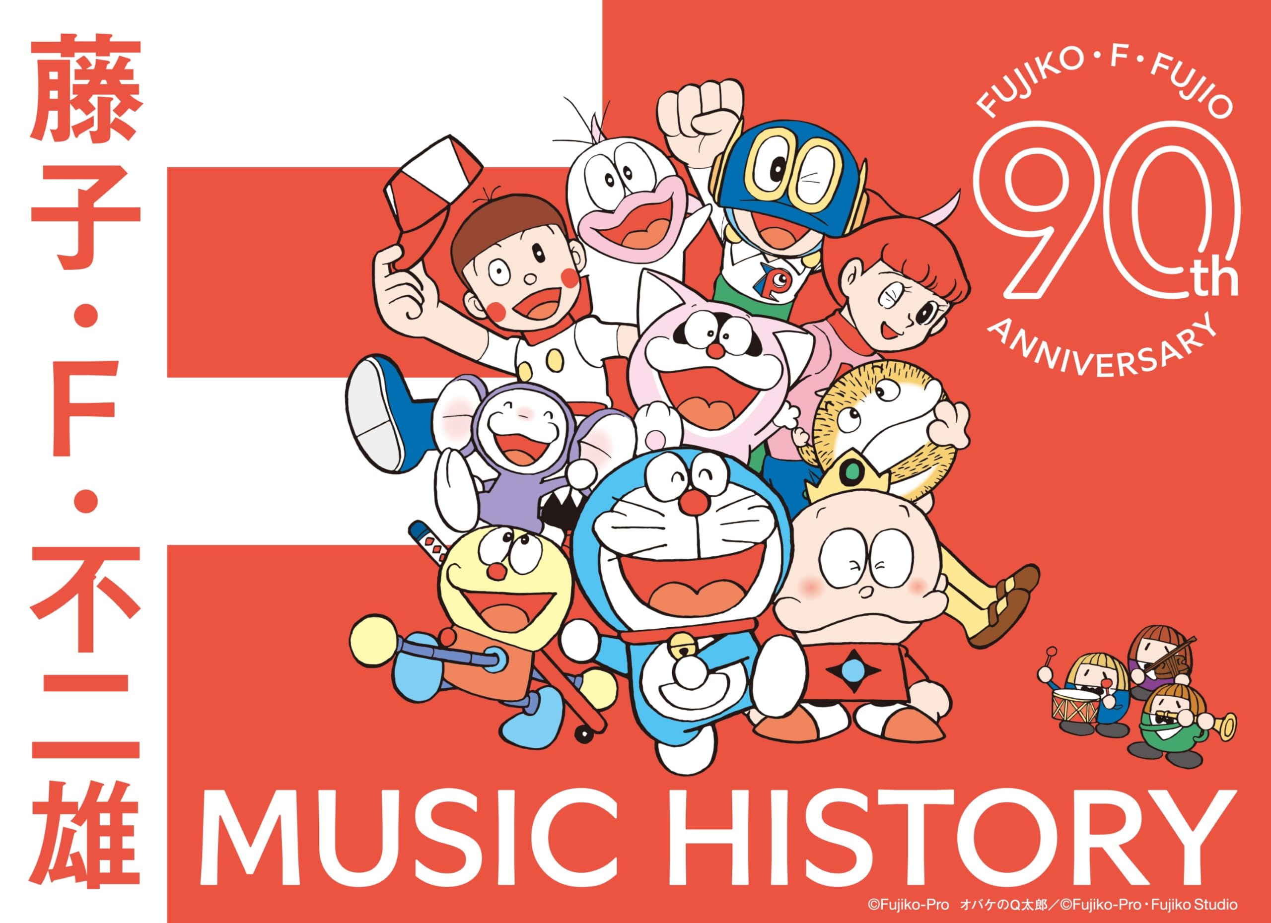 

benefits Fujiko Fujio 90th Anniversary Fujiko Fujio MUSIC HISTORY A4 clear file [Manufacturer included] F. F. [CDBOX] (Manufacturer benefits