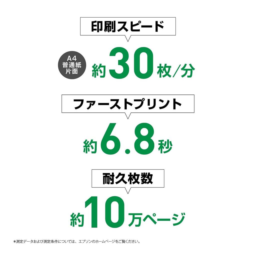 Epson page printer A4 monochrome LP-S180D